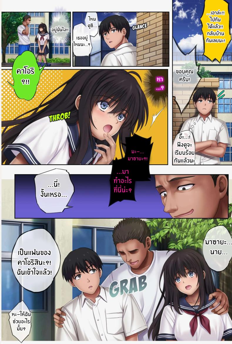 ค่ายฤดูร้อนซ่อนรัก Deep Stroke 3: Summer Camp Part Two