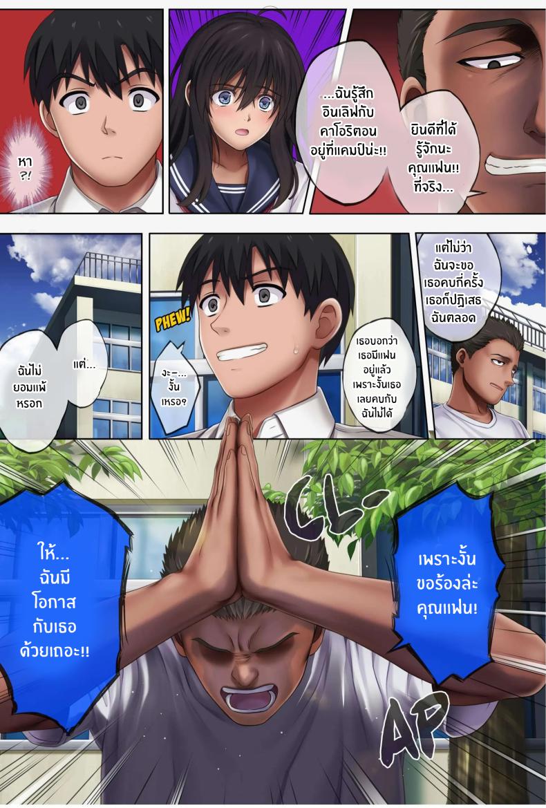 ค่ายฤดูร้อนซ่อนรัก Deep Stroke 3: Summer Camp Part Two