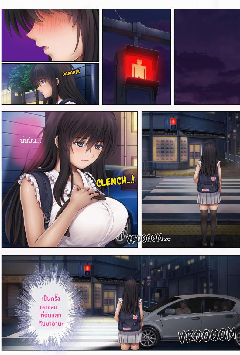 ค่ายฤดูร้อนซ่อนรัก Deep Stroke 3: Summer Camp Part Two