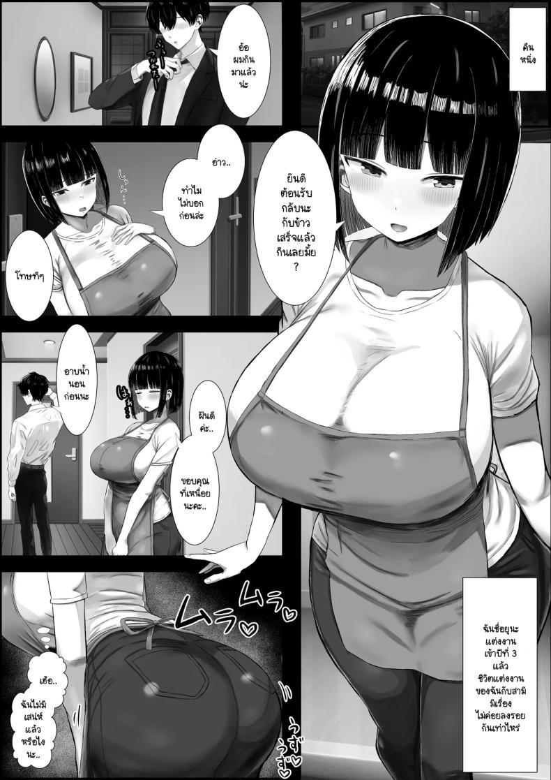 อย่ามัวแต่ทำงานสิ Wakadzuma , duò Tsu ~ Aisuru Dan’na Yori Kama~tsu Te Kureru Chinpo ~