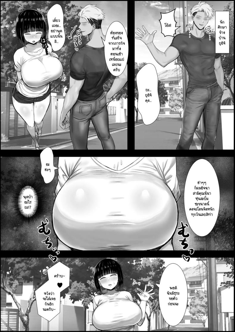 อย่ามัวแต่ทำงานสิ Wakadzuma , duò Tsu ~ Aisuru Dan’na Yori Kama~tsu Te Kureru Chinpo ~