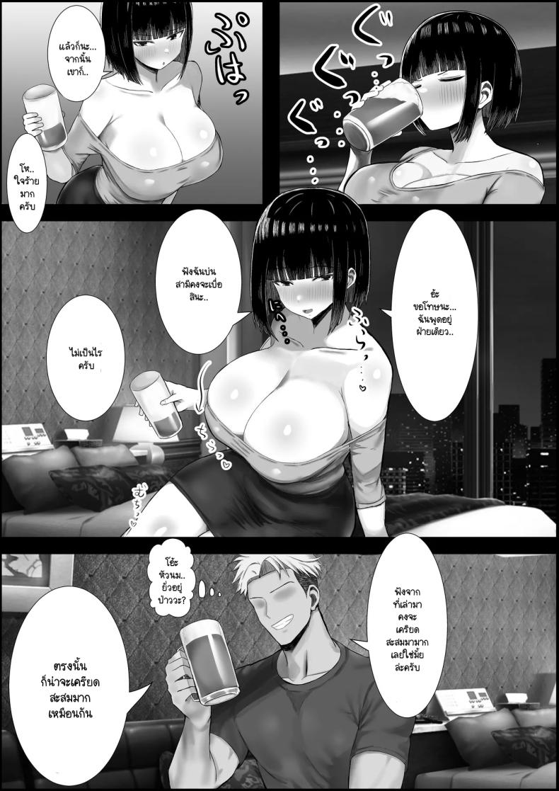 อย่ามัวแต่ทำงานสิ Wakadzuma , duò Tsu ~ Aisuru Dan’na Yori Kama~tsu Te Kureru Chinpo ~