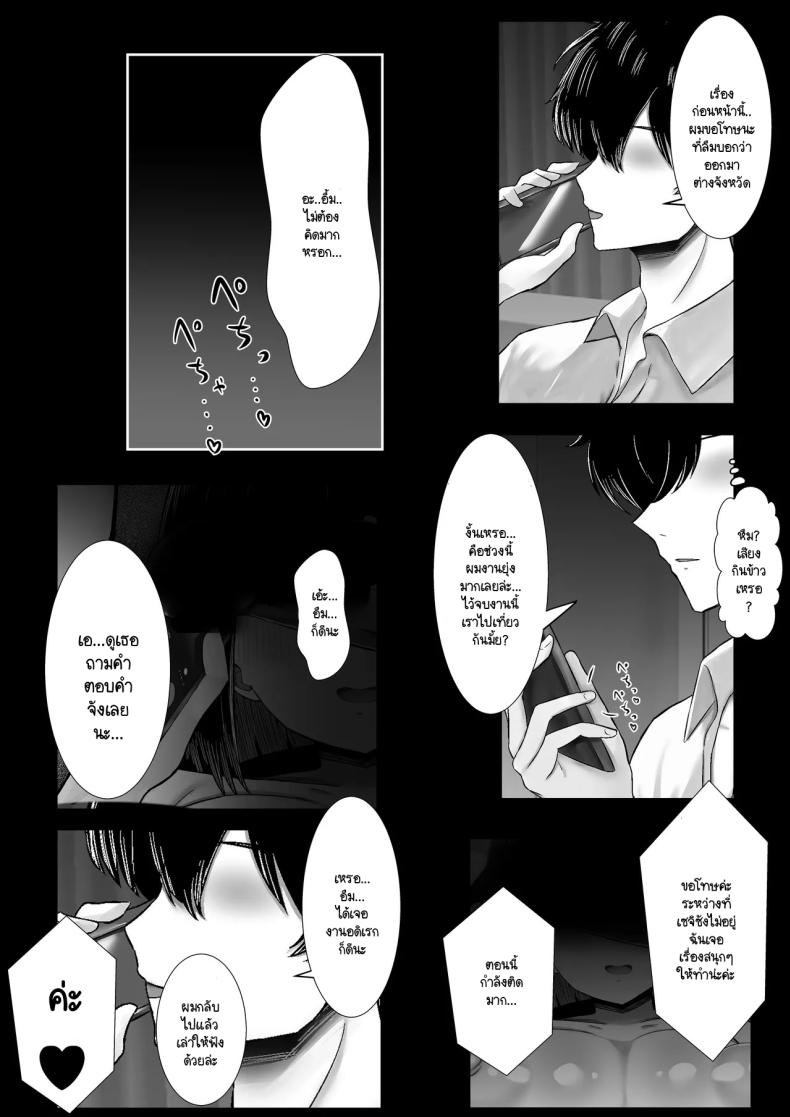 อย่ามัวแต่ทำงานสิ Wakadzuma , duò Tsu ~ Aisuru Dan’na Yori Kama~tsu Te Kureru Chinpo ~