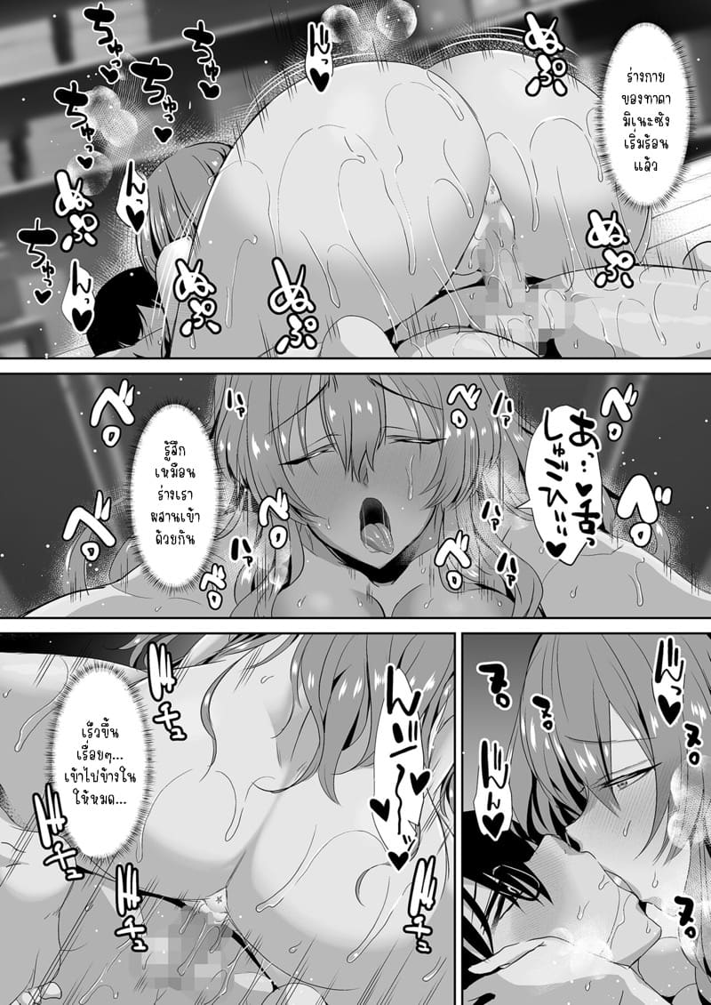 ทาคามิเนะซัง ใจร้ายจังเลย 3 จบ tonari no seki no Takamine-san wa egetsunai – Part 3