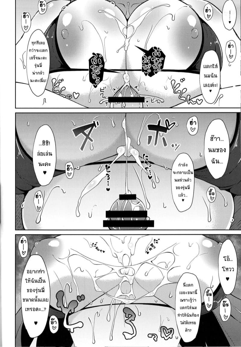 บี บี บี BIBIBIBI (Fate Grand Order)