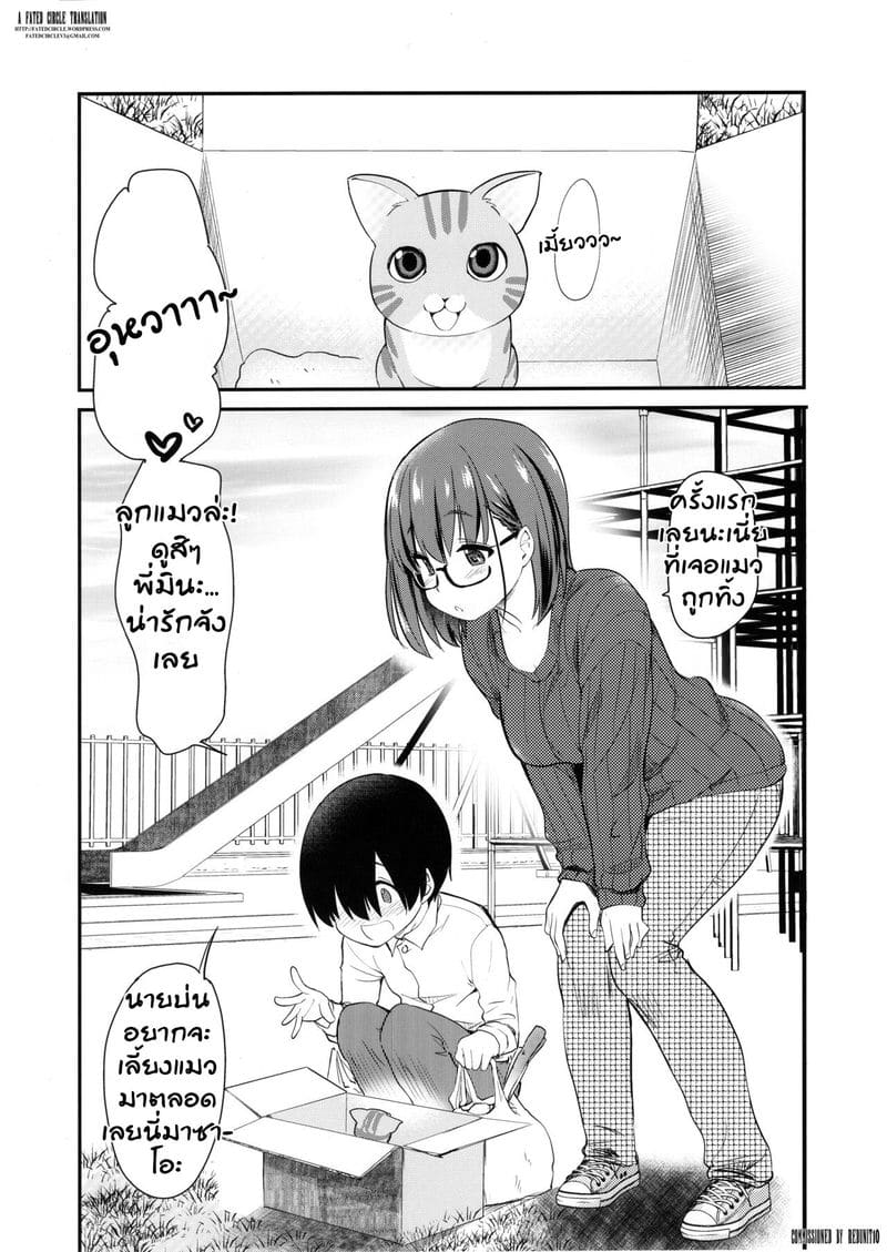 ผมมีกล้องนะเหมียว Pet Mimamori Camera ni Ane to Otouto no Sex ga Utsutteta