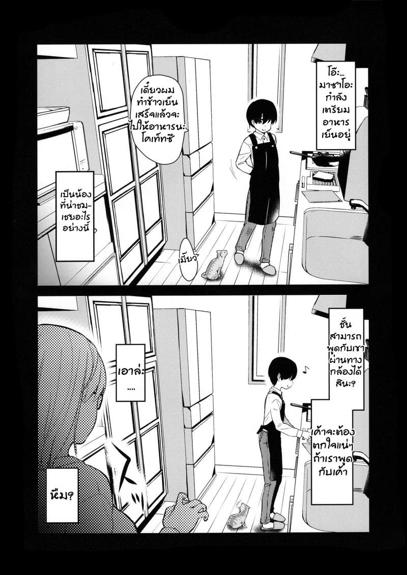 ผมมีกล้องนะเหมียว Pet Mimamori Camera ni Ane to Otouto no Sex ga Utsutteta