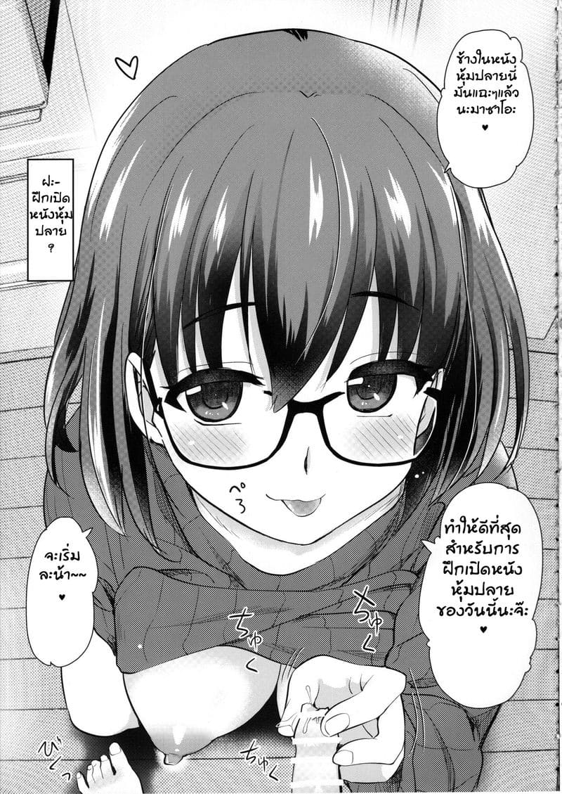 ผมมีกล้องนะเหมียว Pet Mimamori Camera ni Ane to Otouto no Sex ga Utsutteta