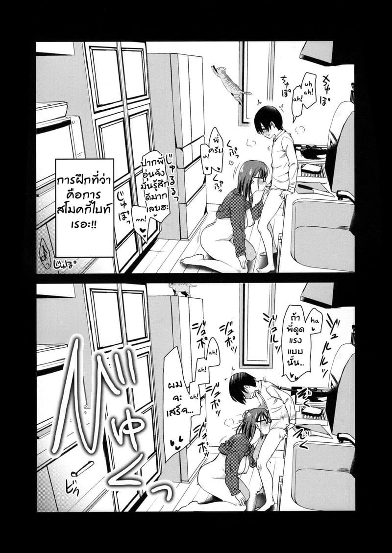 ผมมีกล้องนะเหมียว Pet Mimamori Camera ni Ane to Otouto no Sex ga Utsutteta