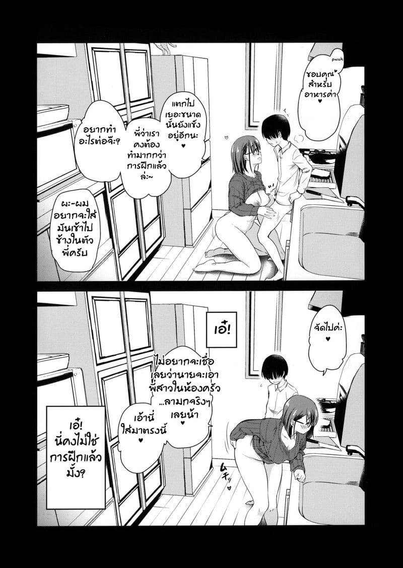 ผมมีกล้องนะเหมียว Pet Mimamori Camera ni Ane to Otouto no Sex ga Utsutteta