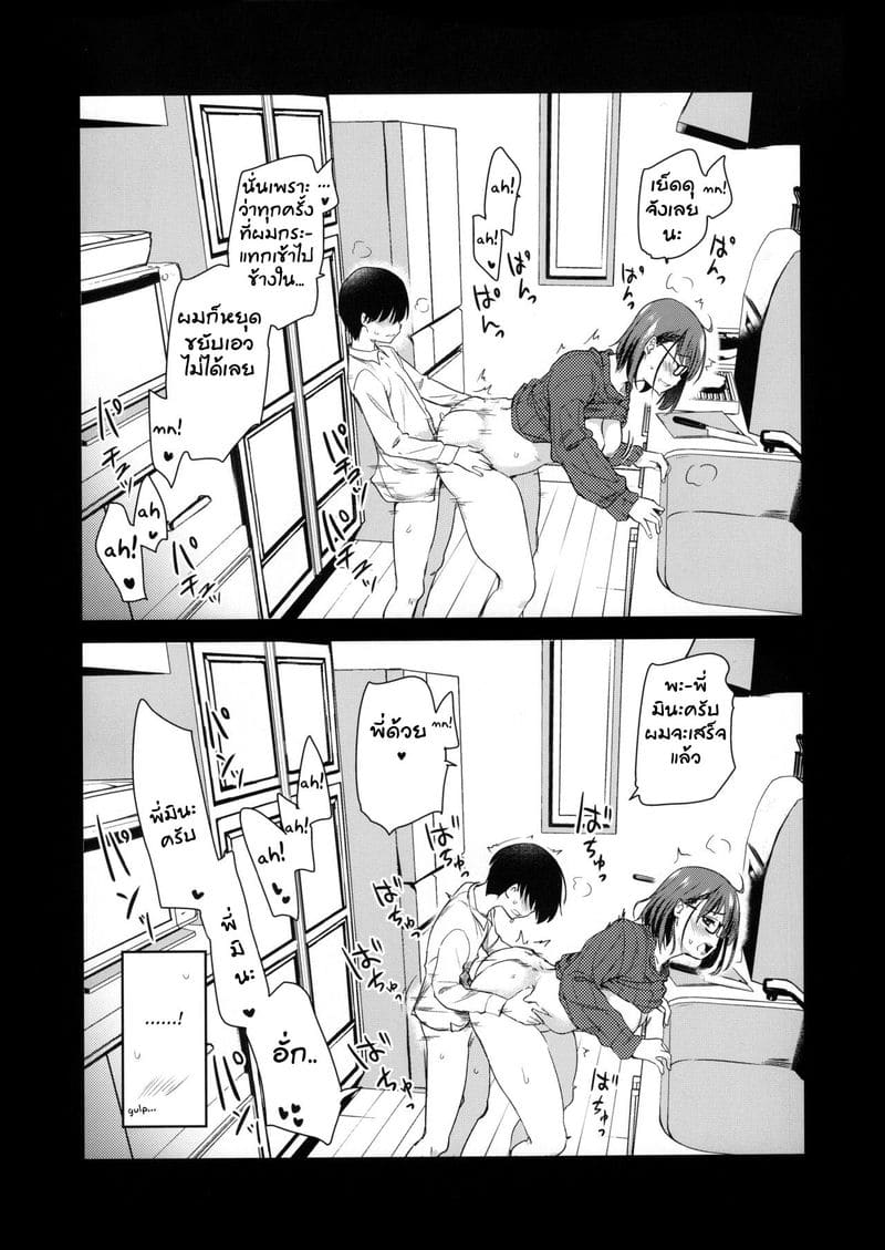 ผมมีกล้องนะเหมียว Pet Mimamori Camera ni Ane to Otouto no Sex ga Utsutteta