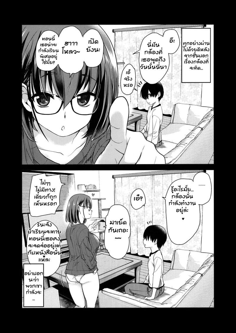 ผมมีกล้องนะเหมียว Pet Mimamori Camera ni Ane to Otouto no Sex ga Utsutteta
