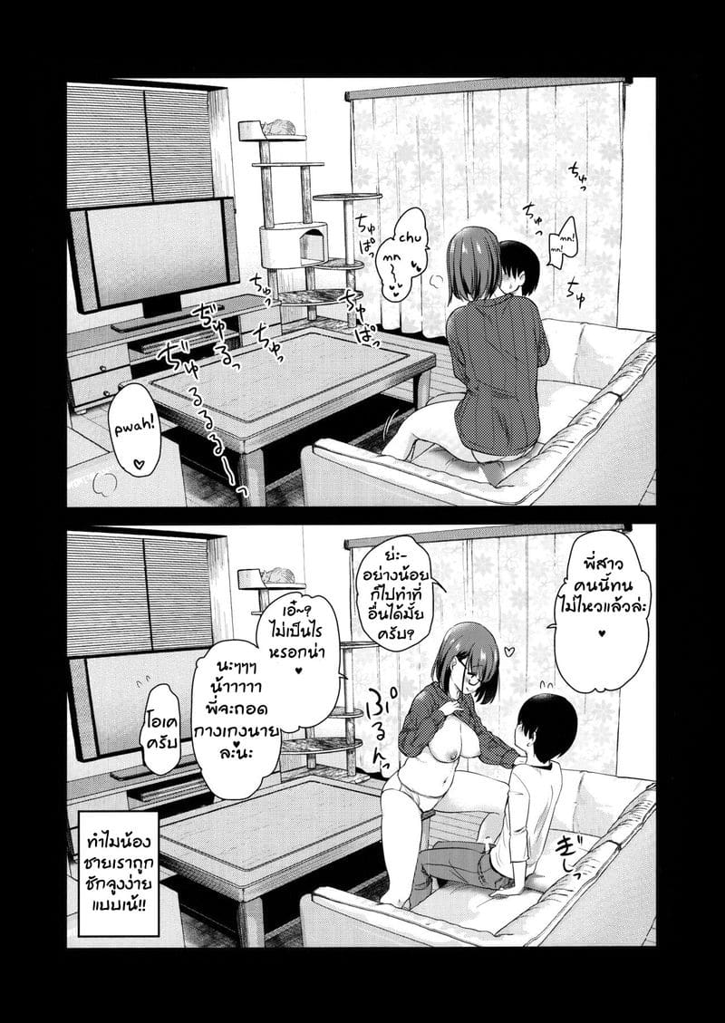 ผมมีกล้องนะเหมียว Pet Mimamori Camera ni Ane to Otouto no Sex ga Utsutteta