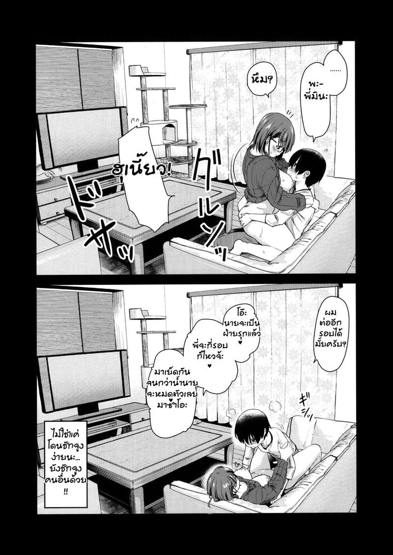 ผมมีกล้องนะเหมียว Pet Mimamori Camera ni Ane to Otouto no Sex ga Utsutteta