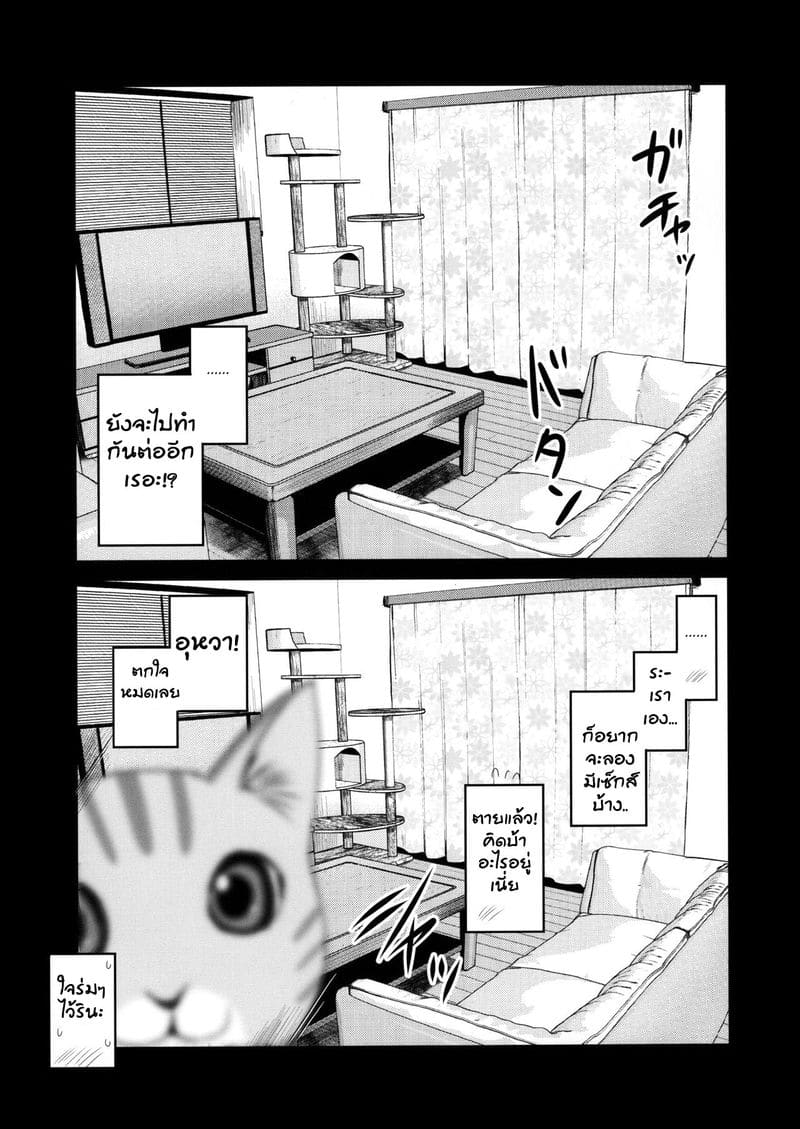 ผมมีกล้องนะเหมียว Pet Mimamori Camera ni Ane to Otouto no Sex ga Utsutteta