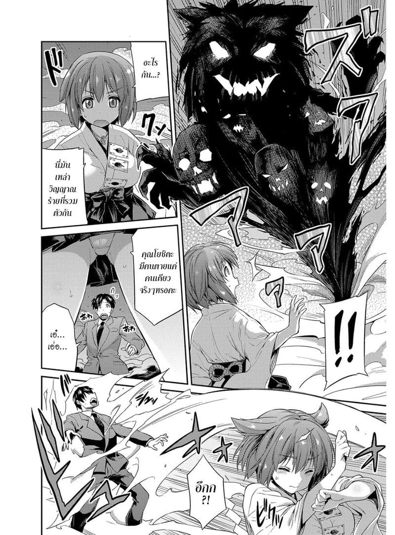 ขับไล่วิญญาณจากชายกล้ายเป็นหญิง Hyoui Koukan