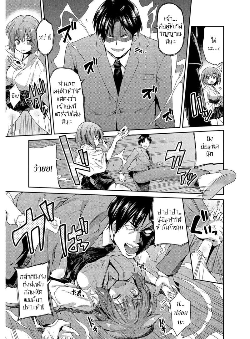 ขับไล่วิญญาณจากชายกล้ายเป็นหญิง Hyoui Koukan