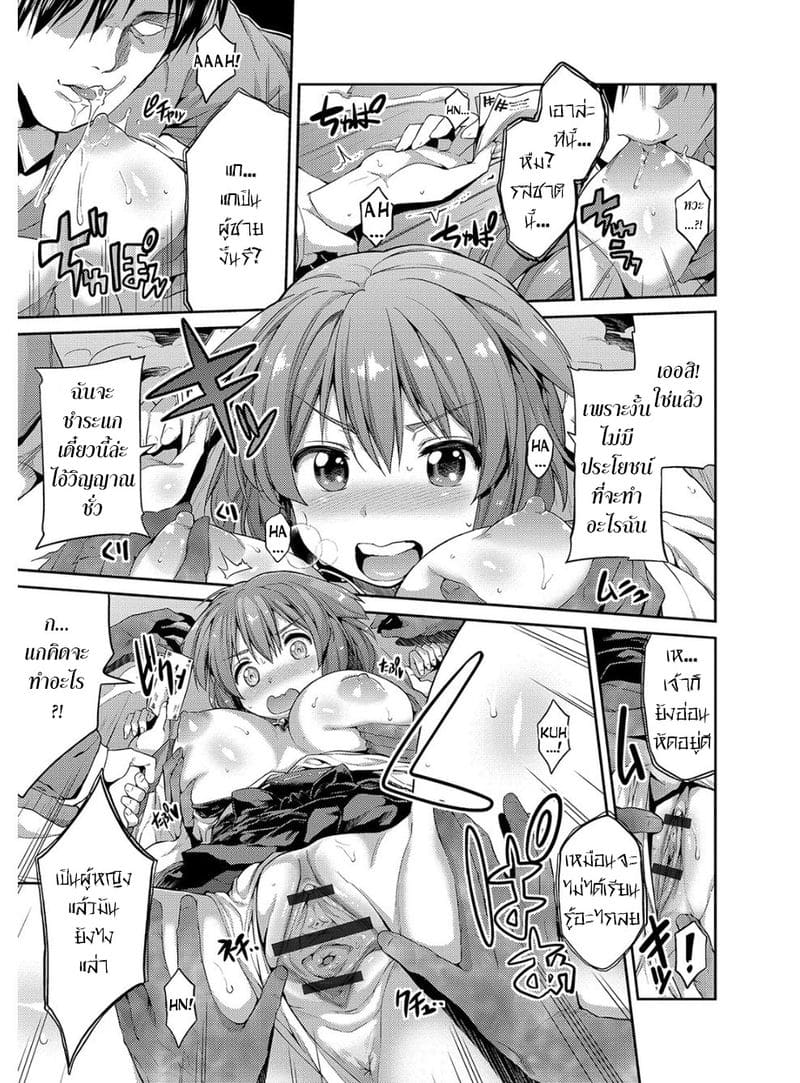 ขับไล่วิญญาณจากชายกล้ายเป็นหญิง Hyoui Koukan