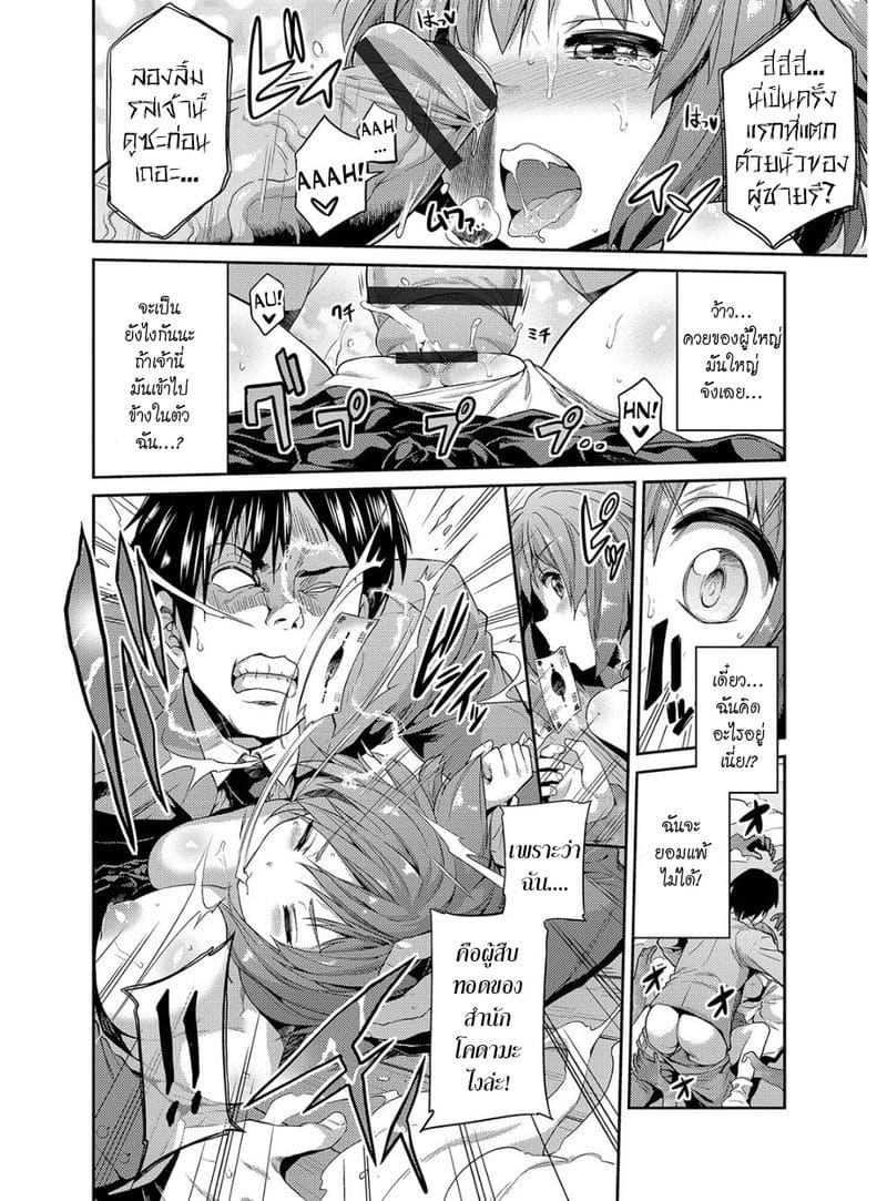 ขับไล่วิญญาณจากชายกล้ายเป็นหญิง Hyoui Koukan