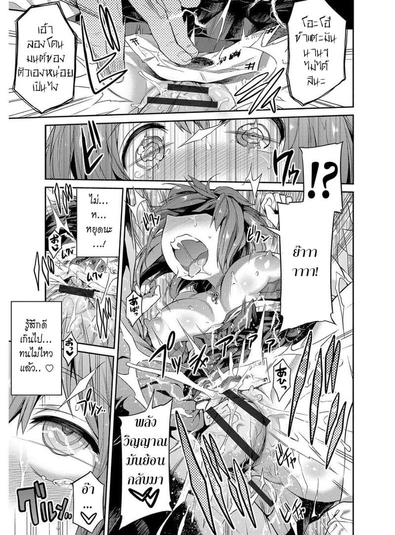 ขับไล่วิญญาณจากชายกล้ายเป็นหญิง Hyoui Koukan