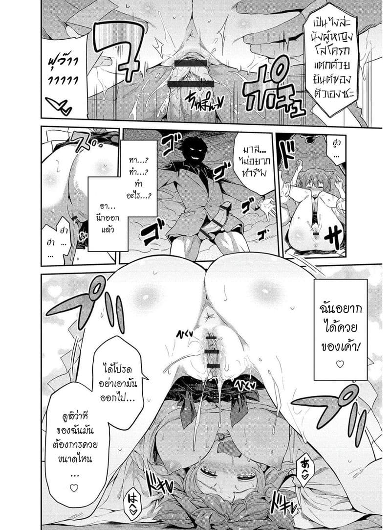 ขับไล่วิญญาณจากชายกล้ายเป็นหญิง Hyoui Koukan