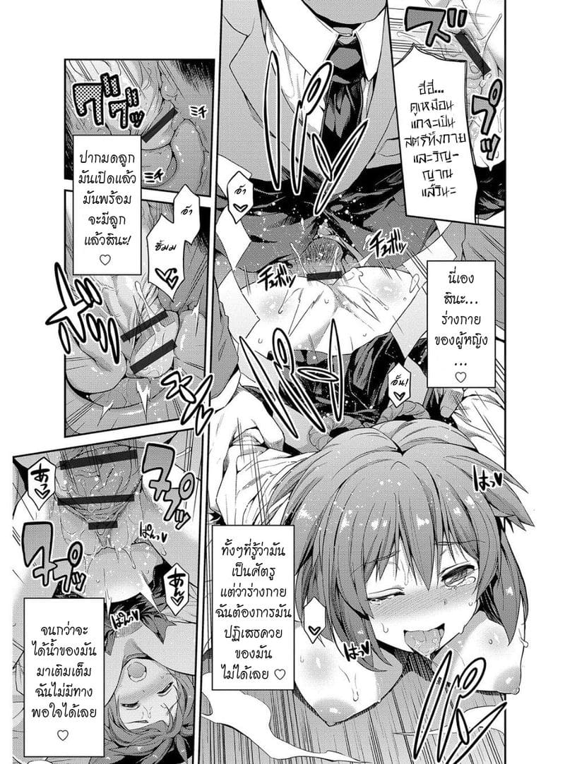 ขับไล่วิญญาณจากชายกล้ายเป็นหญิง Hyoui Koukan