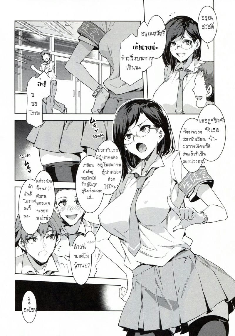 ได้หมด ถ้าสดชื่น Naomi Kaede is a Serious Slut