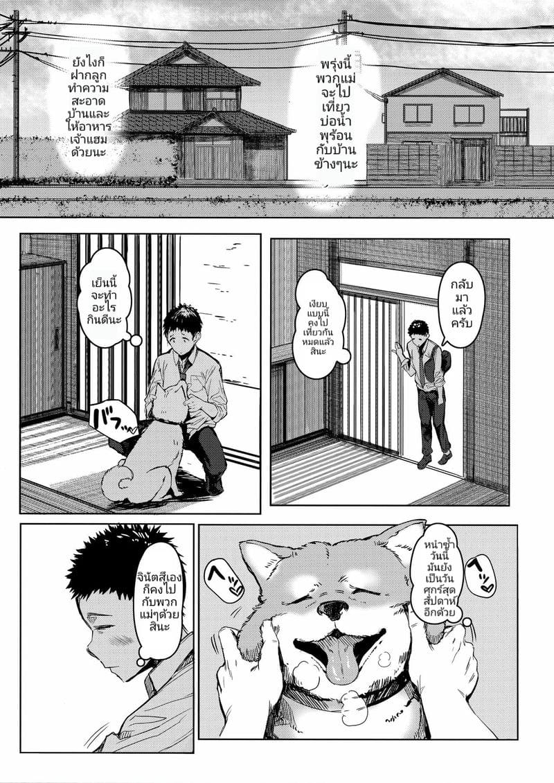 สาวแว่นข้างบ้าน Tonari no Chinatsu-chan R