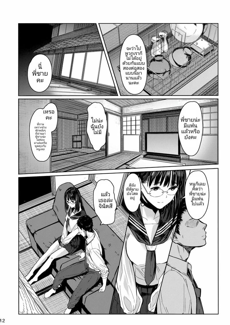 สาวแว่นข้างบ้าน Tonari no Chinatsu-chan R