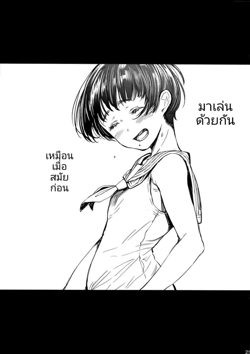 สาวแว่นข้างบ้าน Tonari no Chinatsu-chan R