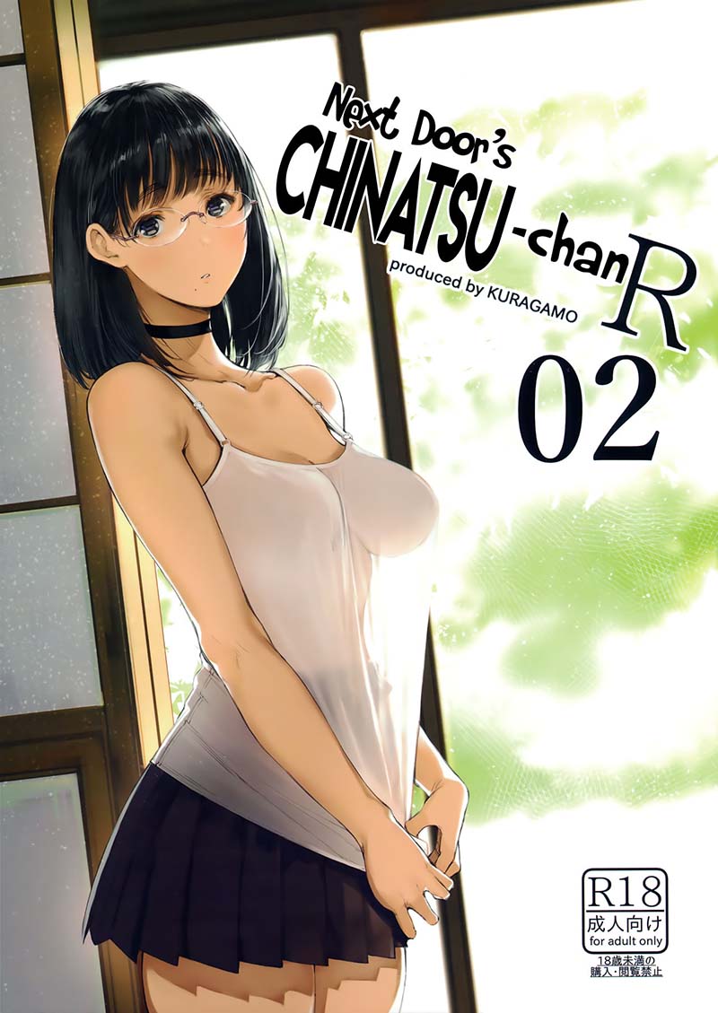 สาวแว่นข้างบ้าน 2 Tonari no Chinatsu-chan R 02