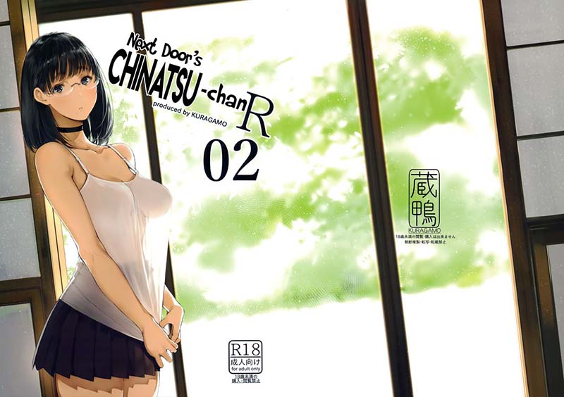 สาวแว่นข้างบ้าน 2 Tonari no Chinatsu-chan R 02