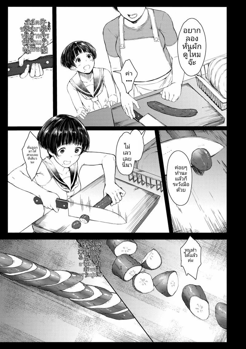 สาวแว่นข้างบ้าน 2 Tonari no Chinatsu-chan R 02