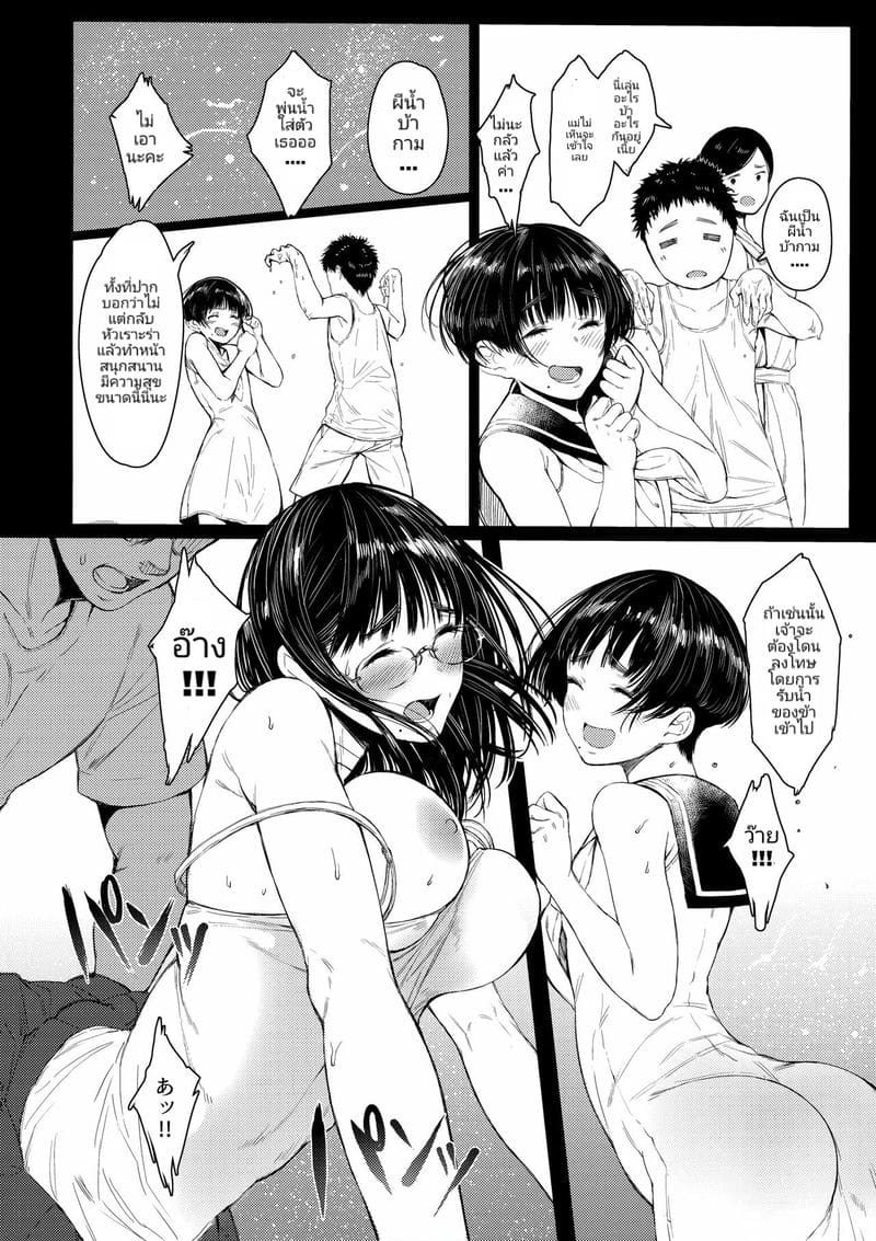 สาวแว่นข้างบ้าน 2 Tonari no Chinatsu-chan R 02