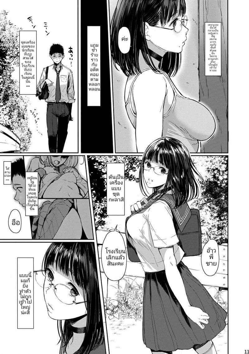สาวแว่นข้างบ้าน 3 Tonari no Chinatsu-chan R 03