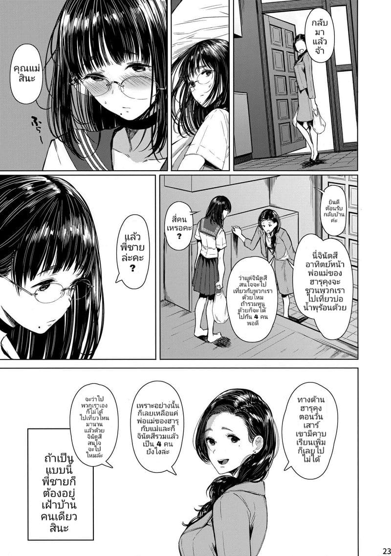 สาวแว่นข้างบ้าน 3 Tonari no Chinatsu-chan R 03