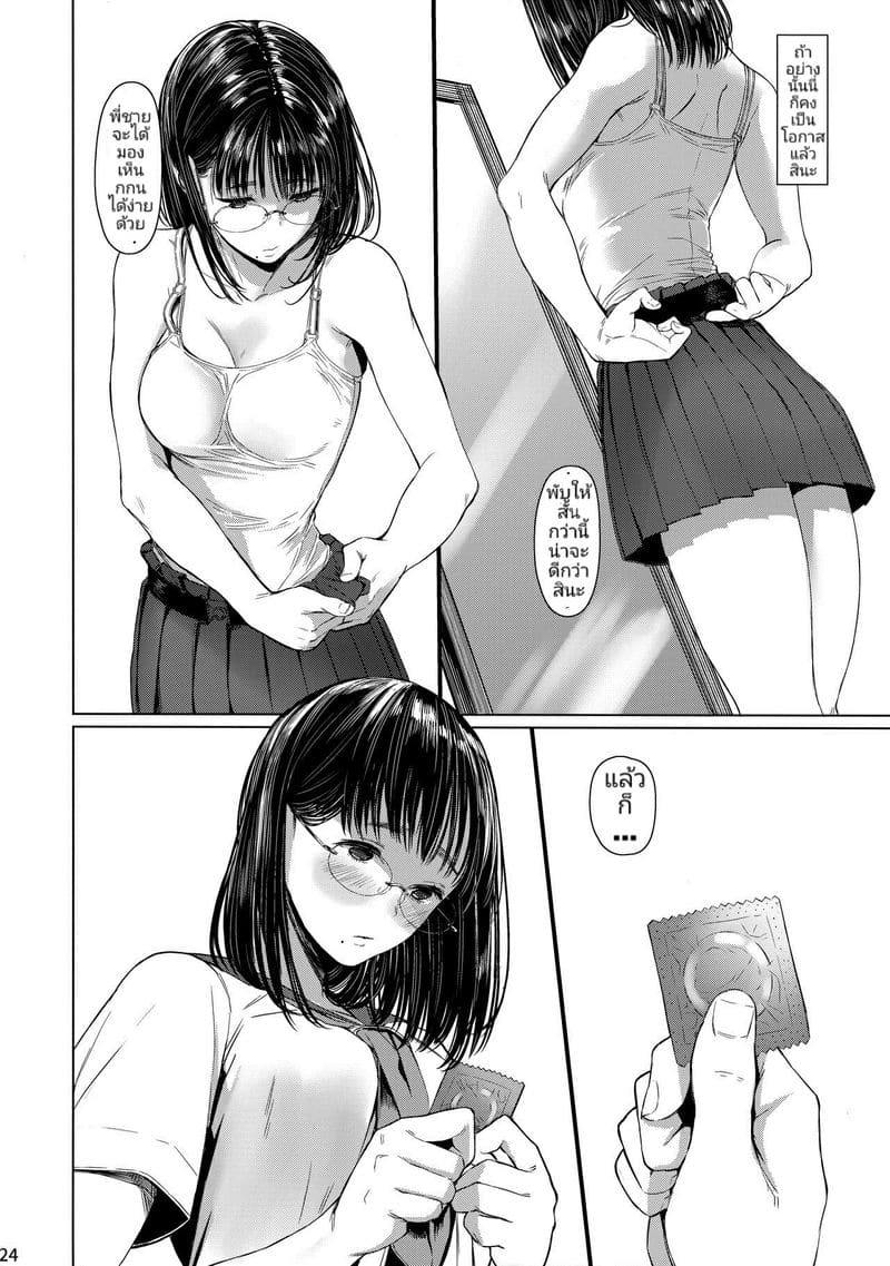 สาวแว่นข้างบ้าน 3 Tonari no Chinatsu-chan R 03
