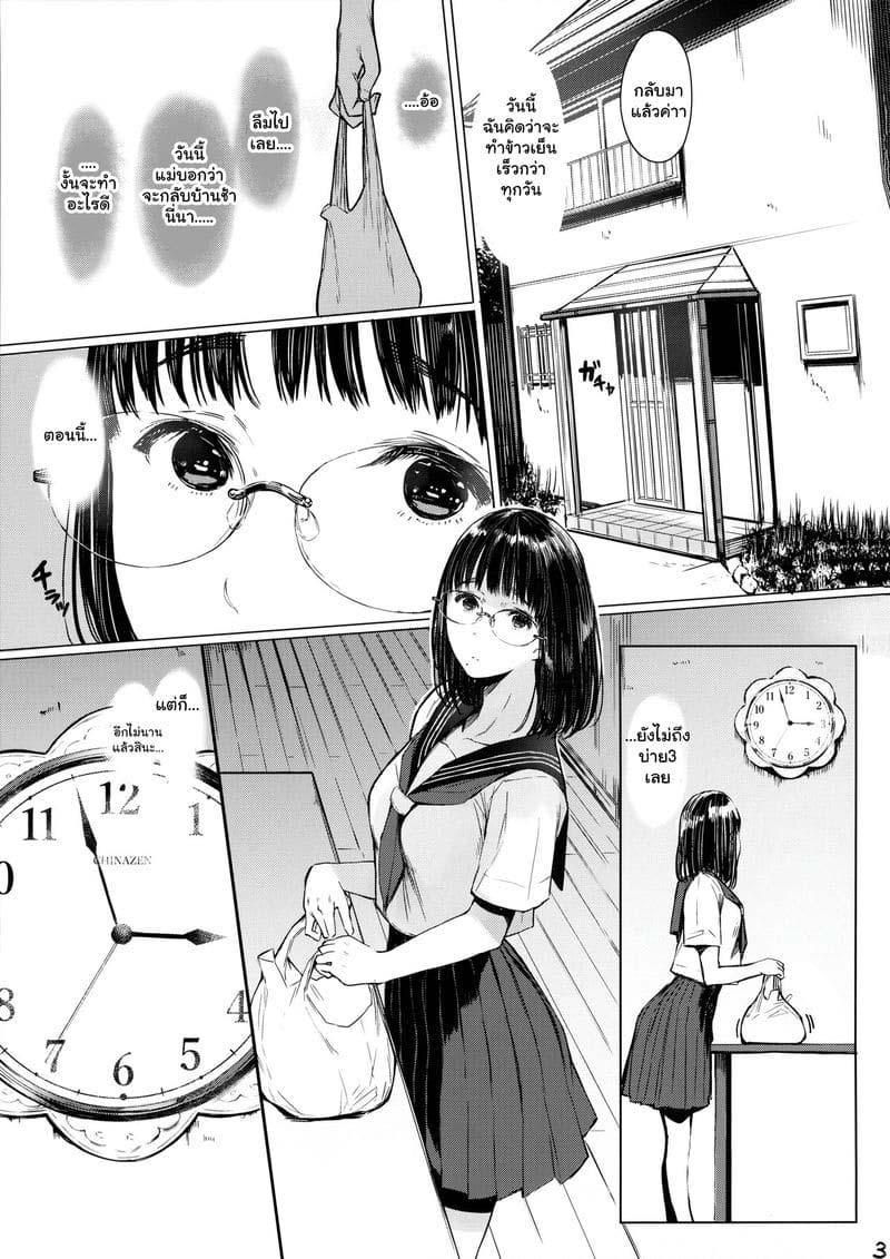 สาวแว่นข้างบ้าน 4 Tonari no Chinatsu-chan R 04