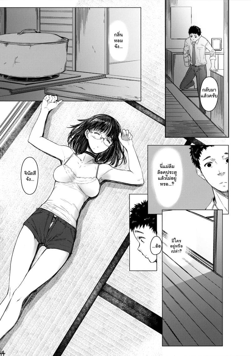 สาวแว่นข้างบ้าน 4 Tonari no Chinatsu-chan R 04