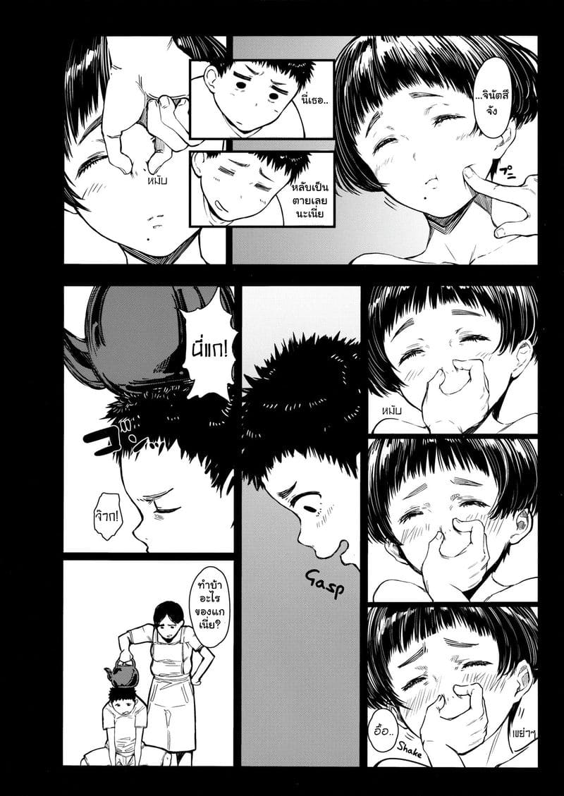 สาวแว่นข้างบ้าน 4 Tonari no Chinatsu-chan R 04