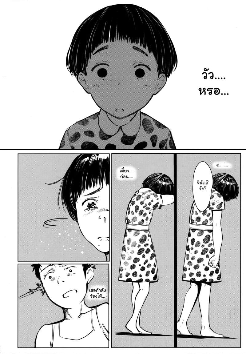 สาวแว่นข้างบ้าน 5 Tonari no Chinatsu-chan R 05