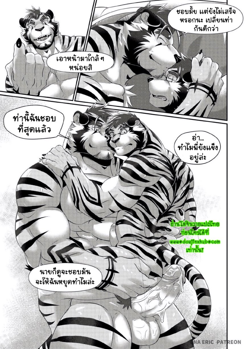 ความลับของพี่น้อง