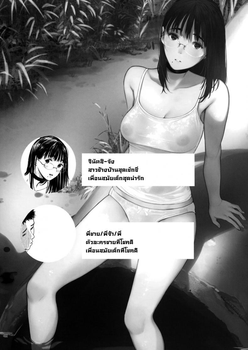สาวแว่นข้างบ้าน 6 Tonari no Chinatsu-chan R 06