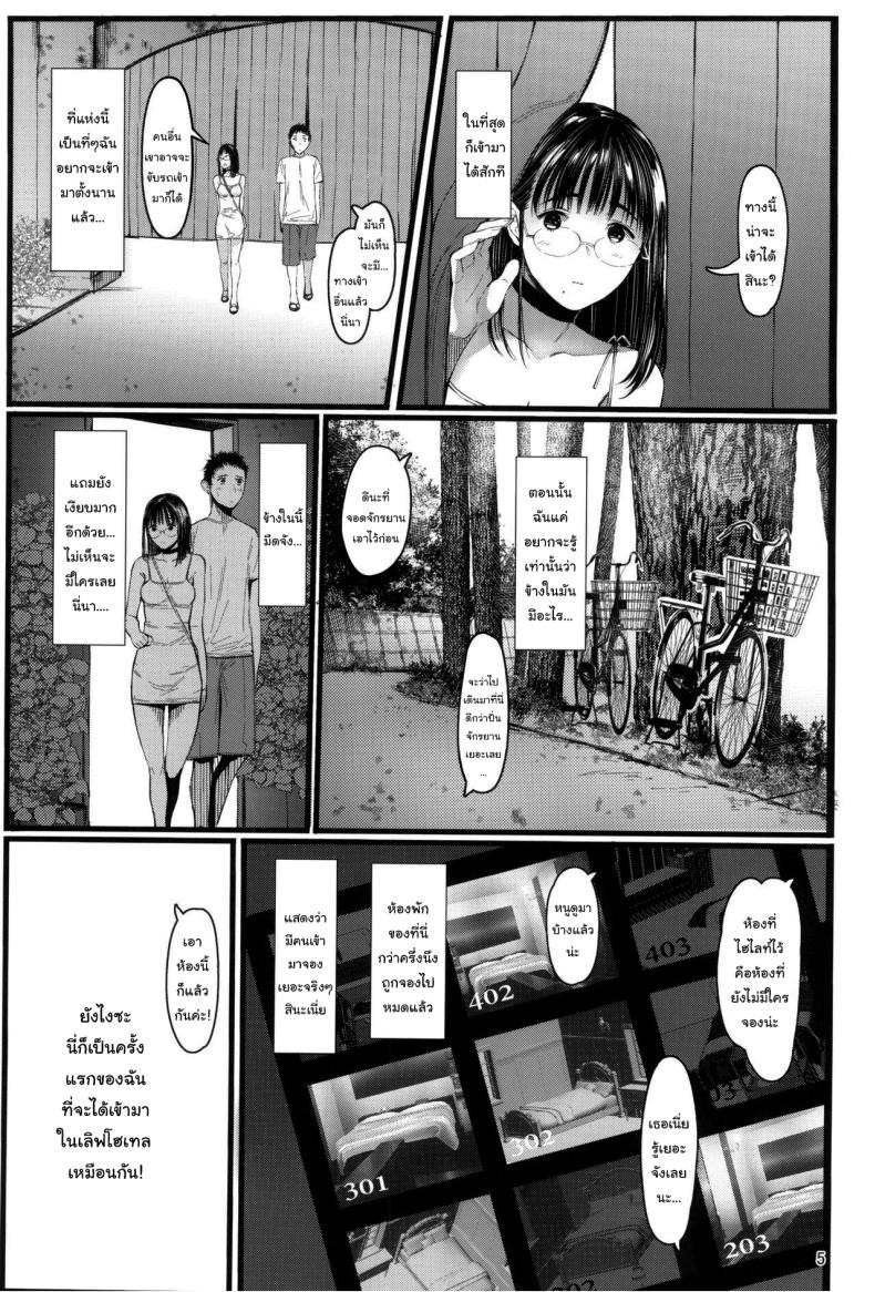 สาวแว่นข้างบ้าน 7 Tonari no Chinatsu-chan R 07