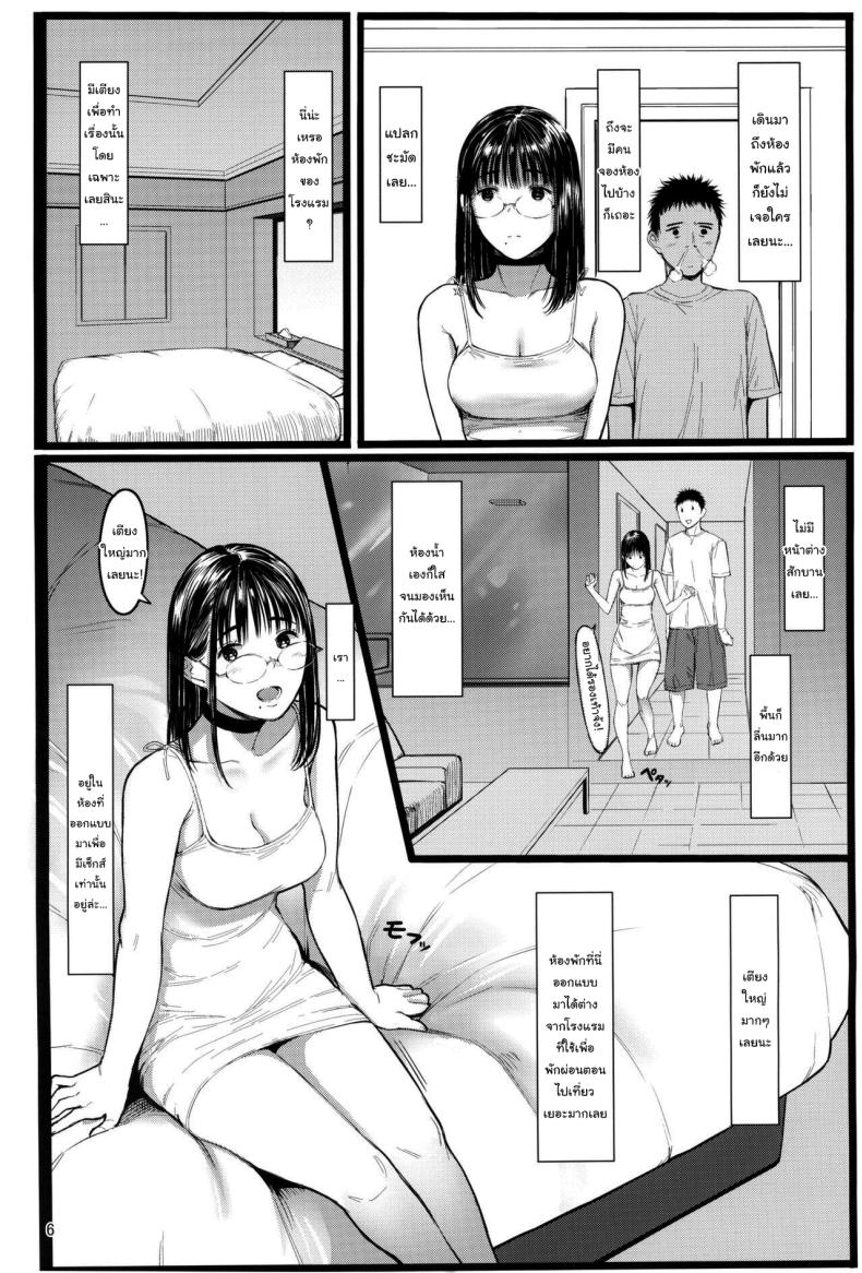 สาวแว่นข้างบ้าน 7 Tonari no Chinatsu-chan R 07