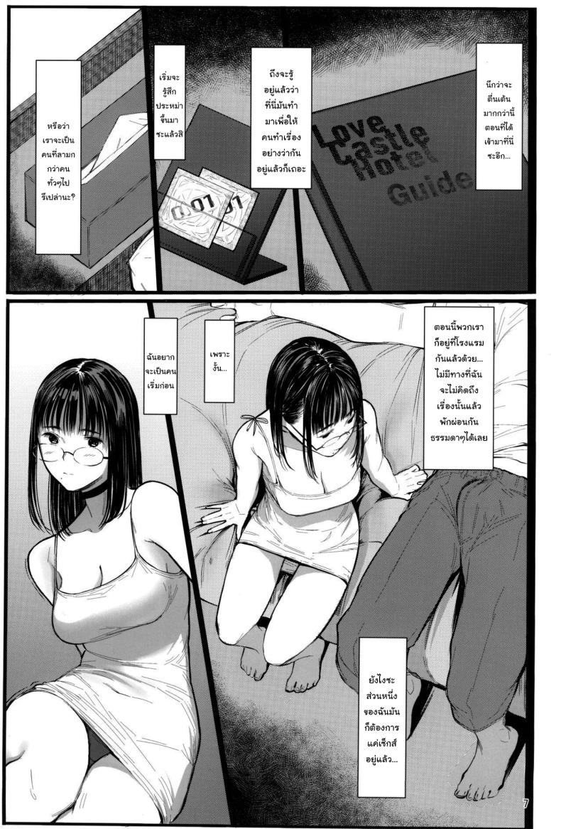 สาวแว่นข้างบ้าน 7 Tonari no Chinatsu-chan R 07