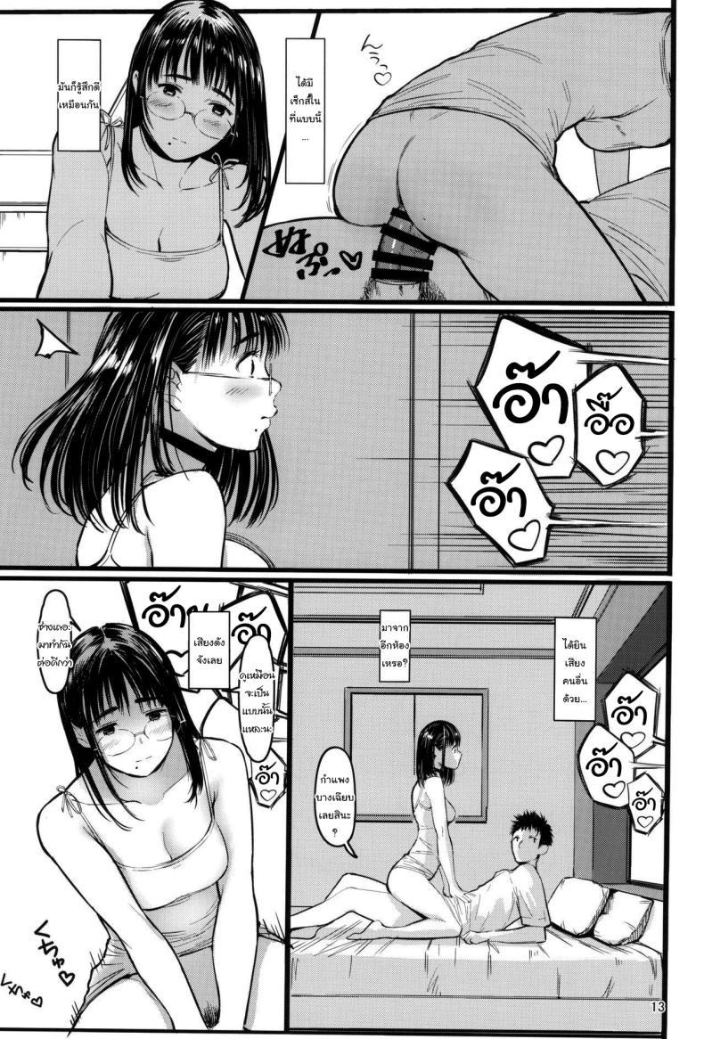 สาวแว่นข้างบ้าน 7 Tonari no Chinatsu-chan R 07