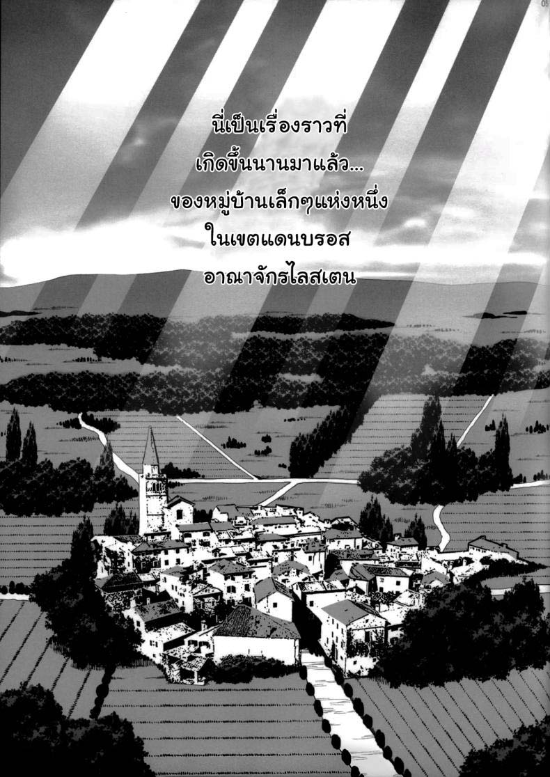 หน้าที่อันศักดิ์สิทธิ์ของซิสเตอร์แคทริน Yukiyanagi Book 54 – Sister Katrin’s Holy Duties