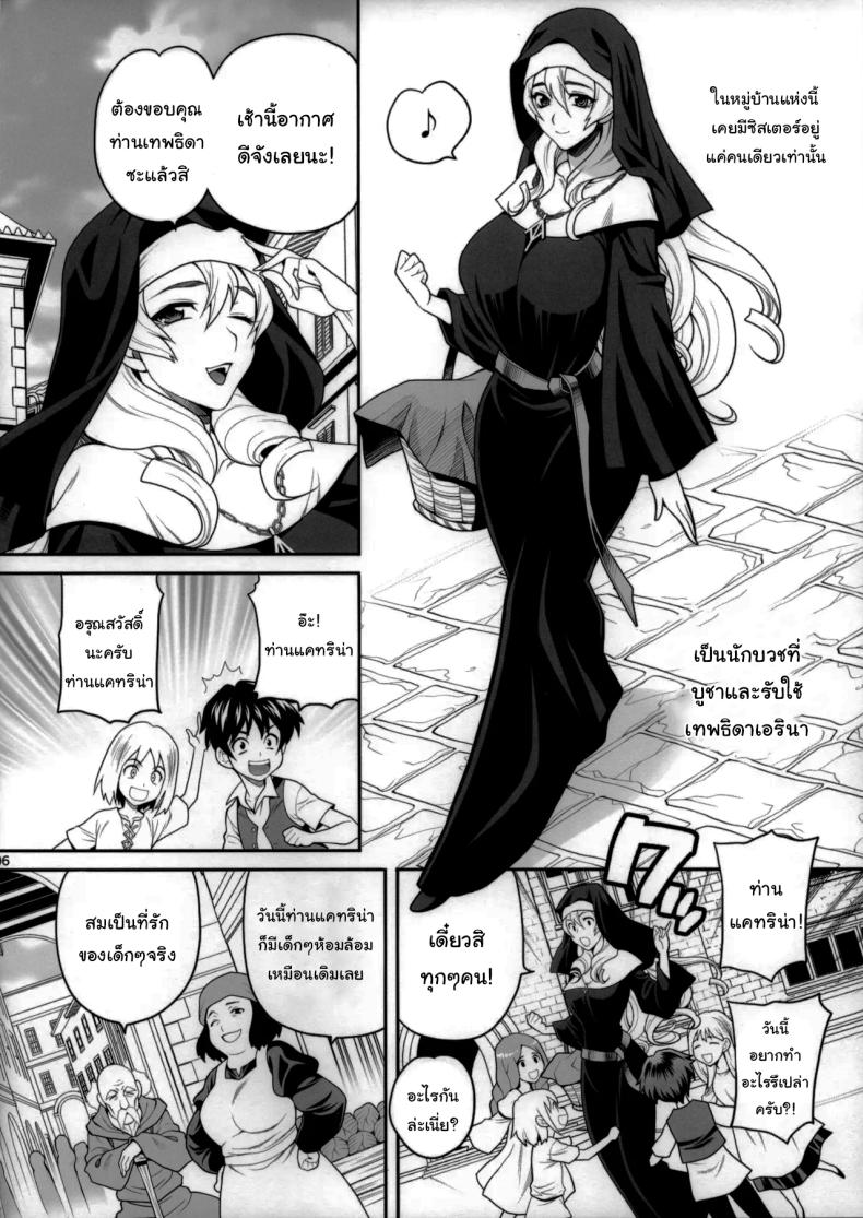 หน้าที่อันศักดิ์สิทธิ์ของซิสเตอร์แคทริน Yukiyanagi Book 54 – Sister Katrin’s Holy Duties