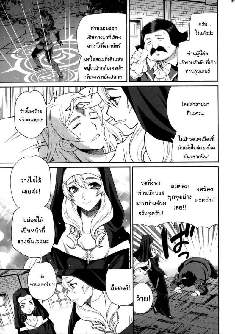 หน้าที่อันศักดิ์สิทธิ์ของซิสเตอร์แคทริน Yukiyanagi Book 54 – Sister Katrin’s Holy Duties